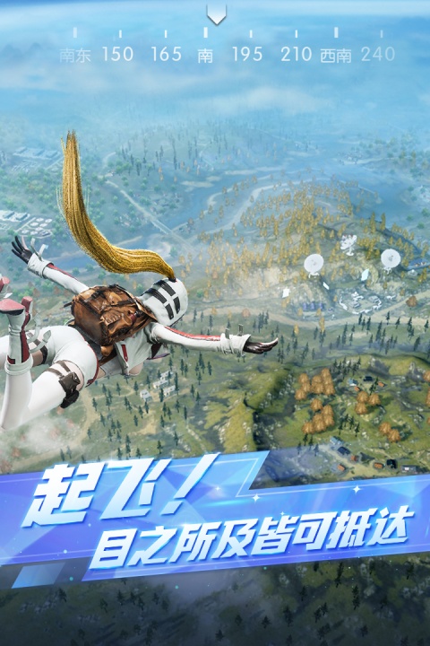 荒野行动官方正版