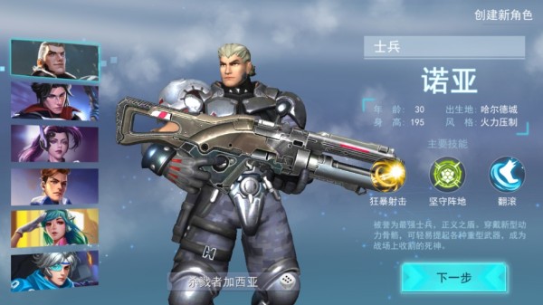 王者英雄之枪战传奇官方正版