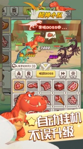 超神小队官方版