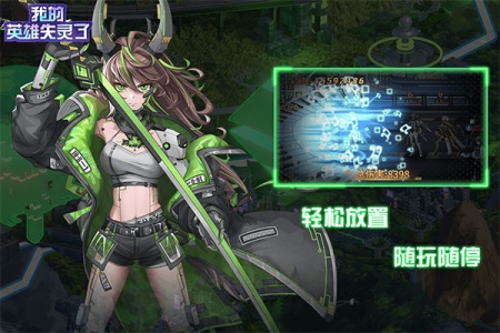 我的英雄失灵了(策略闯关)