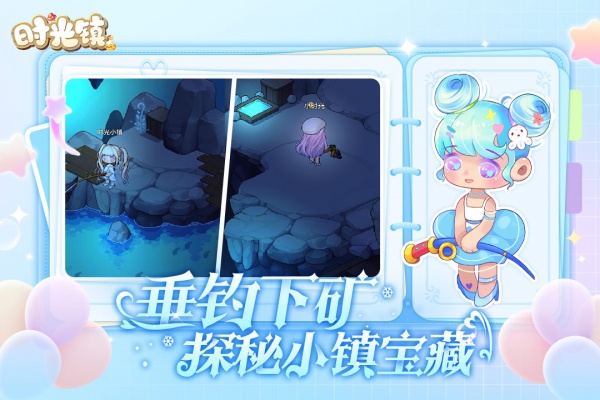 时光镇手游