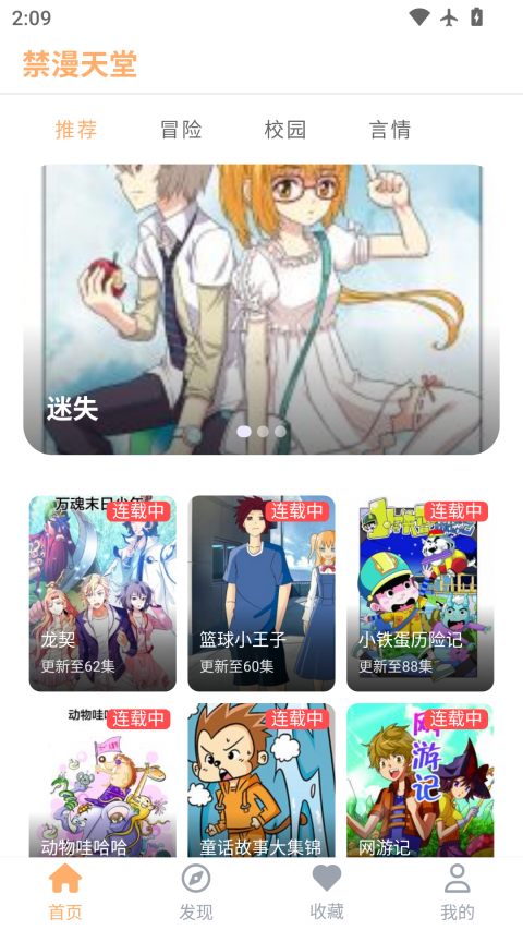 天堂漫画官方版