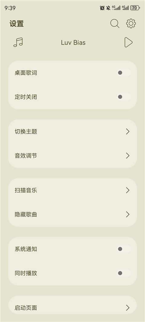 LeapMusic官方版