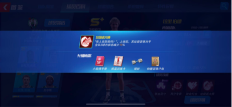 nba篮球大师百度版客户端