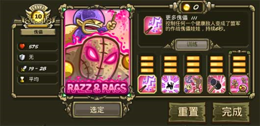 王国保卫战1官方正版