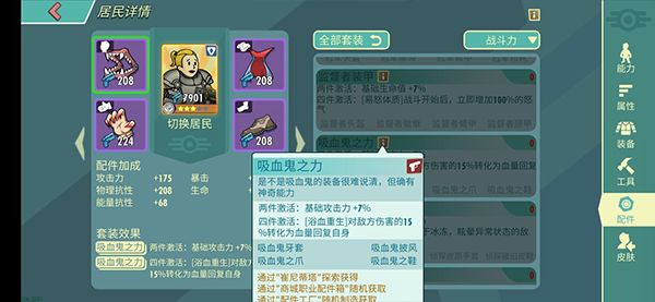 辐射避难所Online折扣版