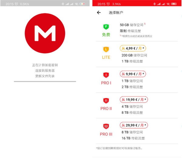 mega云盘官方版