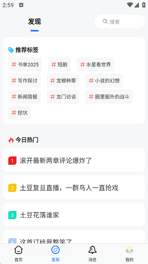 龙的天空app