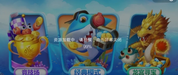 途游休闲捕鱼高爆手机版
