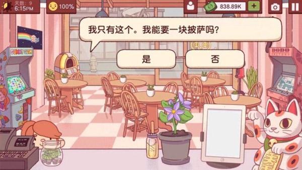 可口的披萨美味的披萨国际版