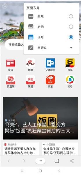 edge浏览器谷歌版app