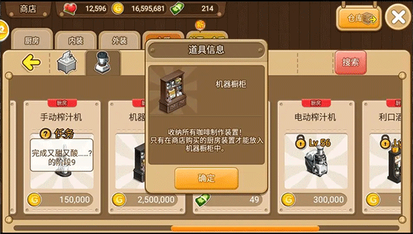 寻宝物语官方版