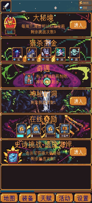 无尽地牢2手游