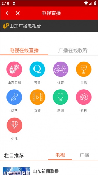 灯塔党建在线官方版