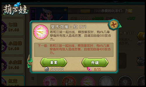 葫芦娃手游