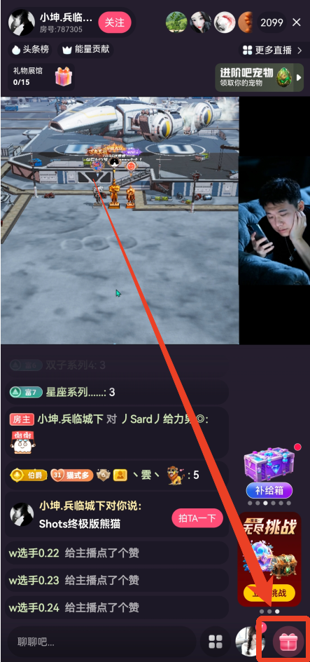 六间房直播app