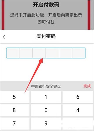 数字人民币app最新版