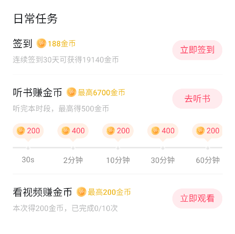 番茄畅听音乐版官方版