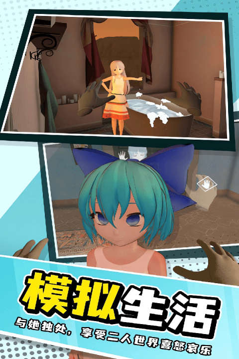 小忍女友模拟器手游