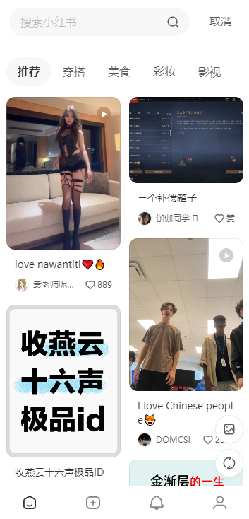 小红书app官方正版
