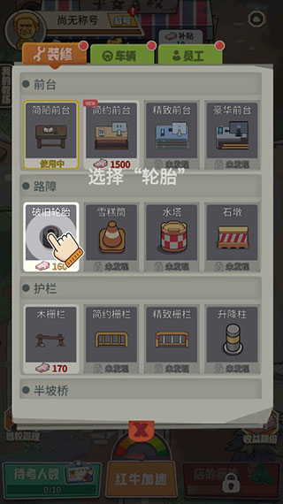 驾校模拟器官方版
