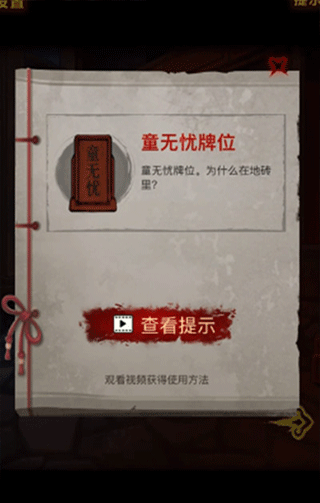 怨偶之赘婿游戏正式版