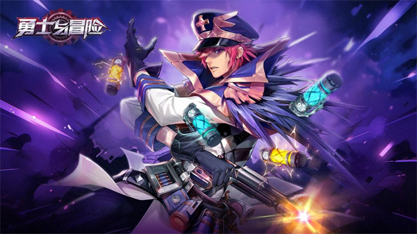 勇士与冒险(动作社交)
