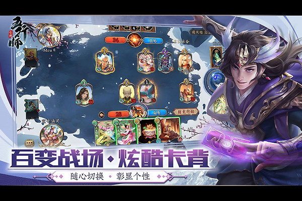 五行师手游