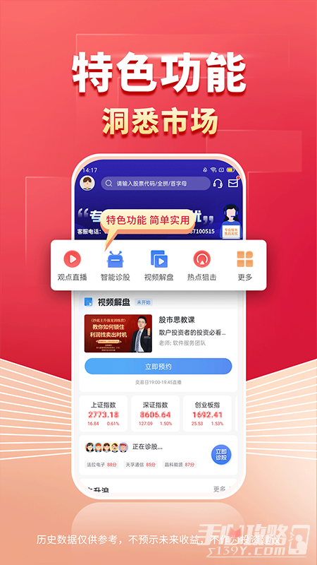 财源滚滚app最新版