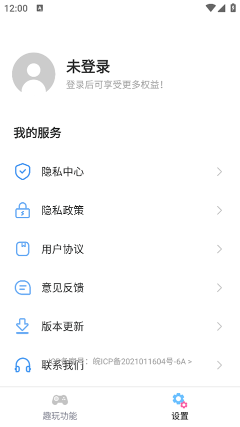 社恐逃跑神器app