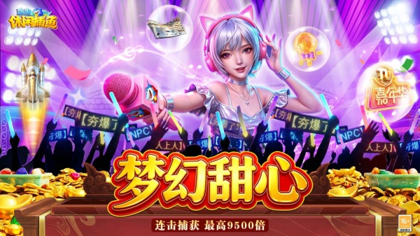 途游休闲捕鱼官方正版