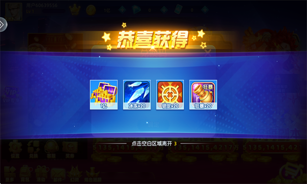 鱼丸捕鱼大作战官方版