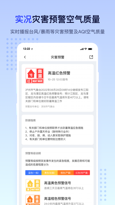 潮汐天气app