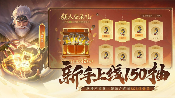 三国杀一将成名官方正版