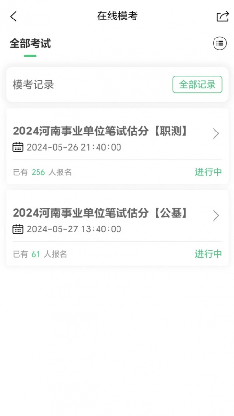 格木教育app