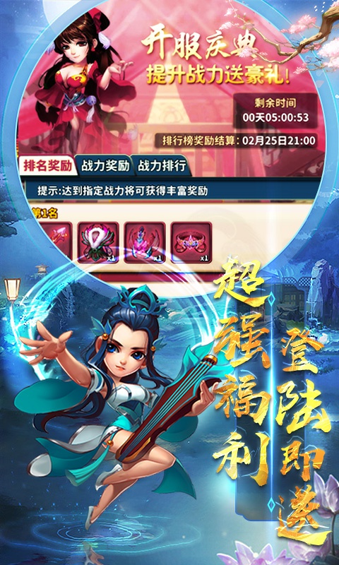 雪刀群侠传九游版