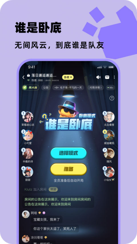 百变大侦探官方版