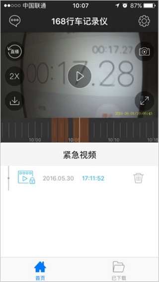 168行车记录仪app
