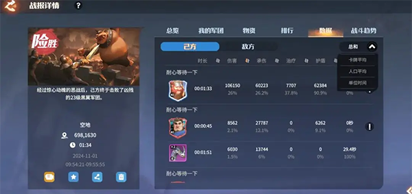 龙石战争官方版