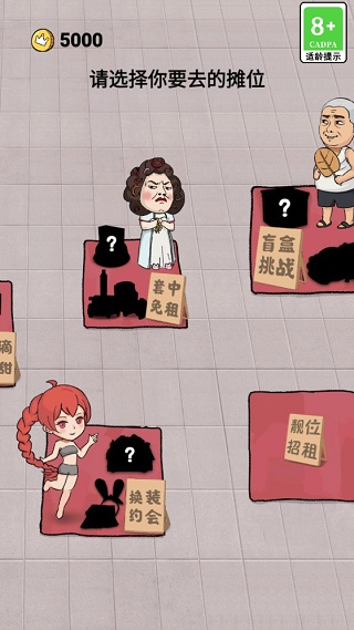套圈模拟器手机版