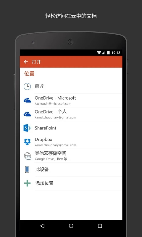 手机PPT官方版app