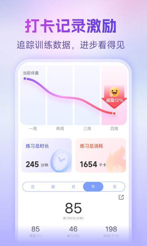 每日瑜伽最新版