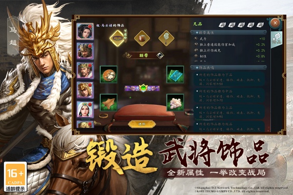 三国志2017手游360客户端