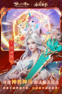 梦幻新诛仙完美世界版