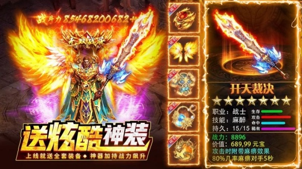 热血合击手机版