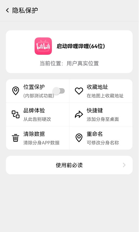 幻影分身app