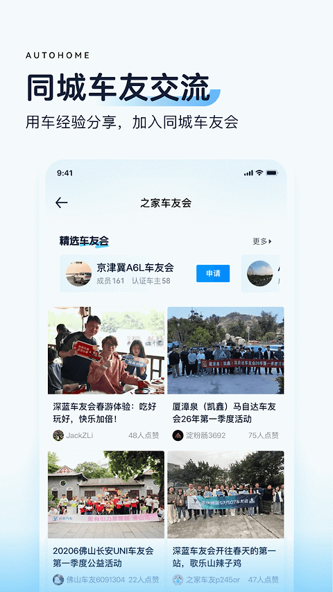 汽车之家大字版