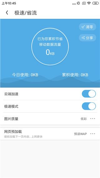 UC浏览器极速版app