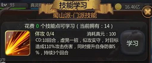 仙侠第一放置华为服