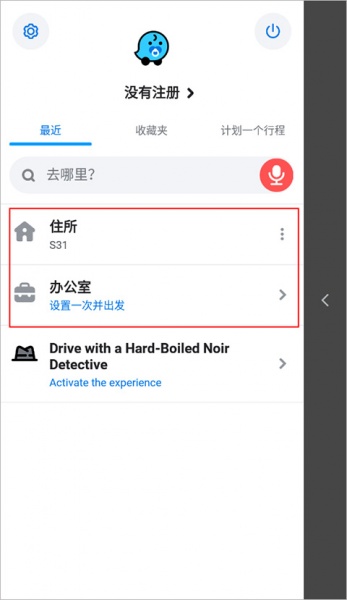 waze地图软件官方版